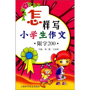读后感小学生_小学生读后感怎么写