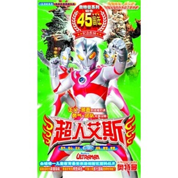 艾斯奥特曼国语全集_艾斯奥特曼国语_艾斯奥