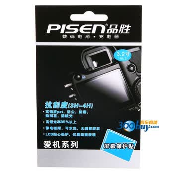 品胜（pisen）爱机系列 3.2寸屏幕保护贴（宽16：9 ）