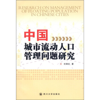 流动人口婚育证明_城市流动人口数量