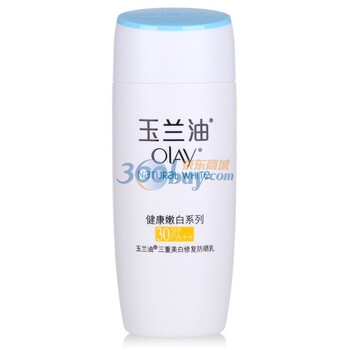 OLAY玉兰油三重美白修复防晒乳75ml(新包装)