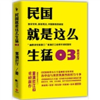 网友推荐书单：京东商城 历史+惊悚题材小说