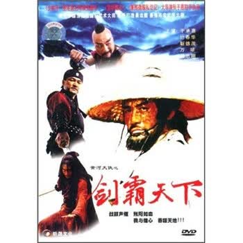 黄河大侠图片