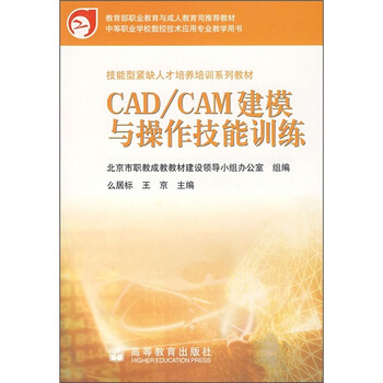 《技型紧缺人培养v螺母系列螺母:CAD/CA滚珠杆副教材丝cad图片