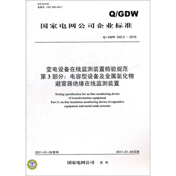 电力数智监测渠道化身“预警机” 今夏鄂东主力电网很平稳