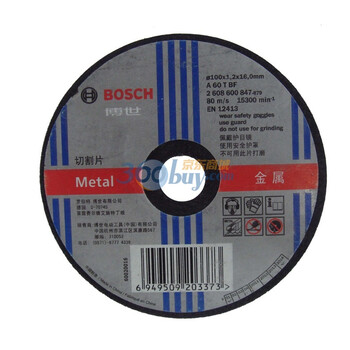 博世（Bosch） 金属切割片 100 -1.2 mm （2608600847）