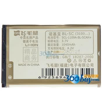 飞毛腿（SCUD）精品电池 诺基亚（NOKIA）3100（BL-5C）适用于诺基亚:N70,N71,N72,N91,N91 8G,NGage等机型