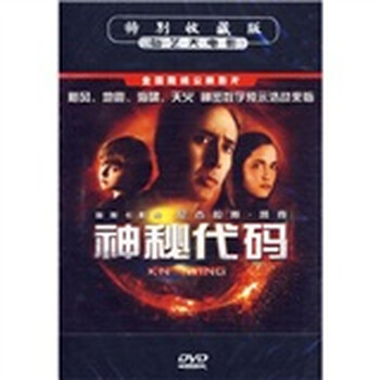 神秘代码(DVD) - 电影