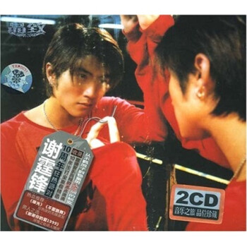 谢霆锋:10周年狂热派对(2cd)