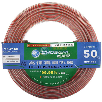 秋叶原（CHOSEAL)YF-2160 高保真无氧铜家装用喇叭线 50米