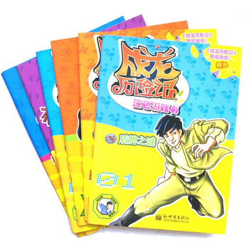 《成龙历险记·涂色游戏书(套装全6册)》【摘