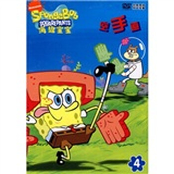 海绵宝宝4(dvd)