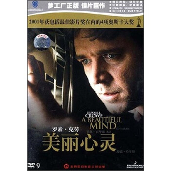 美丽心灵(dvd9) a beautiful mind