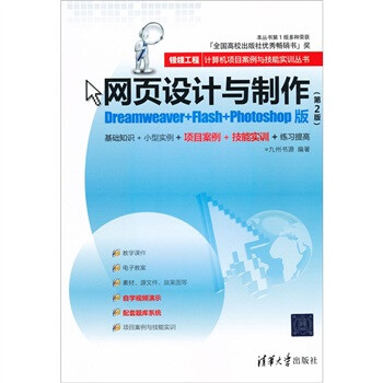 《银领工程·计算机项目案例与技能实训丛书·