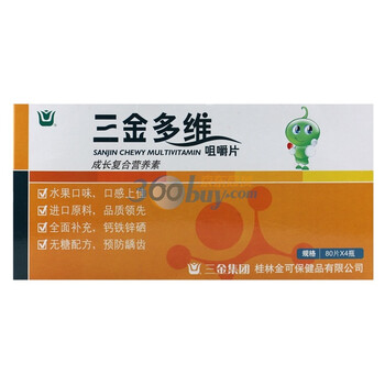 三金多维咀嚼片80粒*4瓶