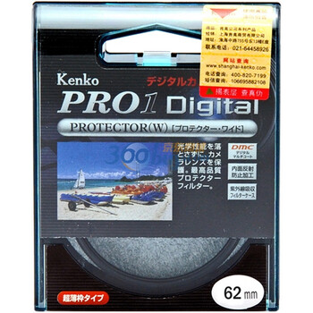 肯高（KENKO） PRO1 Digital 62mm保护镜