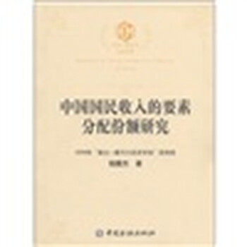 中国有嘻哈_中国国民收入