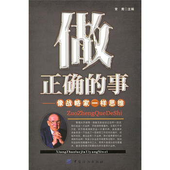 成功人士值得一看的成功学书籍目录_好书10