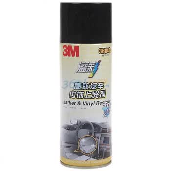 3M 高效 汽车内饰 上光剂（PN36040）