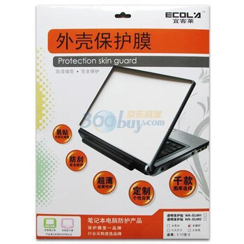 宜客莱（ECOLA） WK-EL001BC 笔记本外壳保护膜适合15.4～17寸（磨砂型）