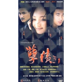 孽债2(6hdvd) - 电视剧 - 影视 - 京东jd.com