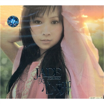 关心妍:jade(cd)(京东专卖)