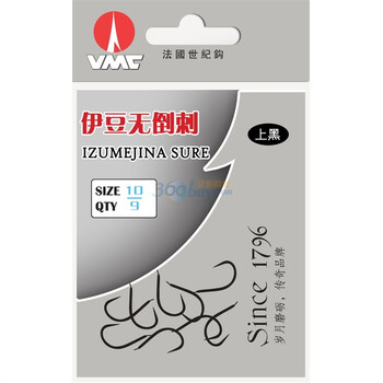 VMC法国世纪渔钩伊豆无倒刺上黑型10号10包