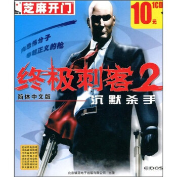 CD-R终极刺客2:沉默杀手(简体中文版)》