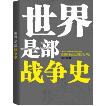 网友推荐书单：京东商城 历史+惊悚题材小说