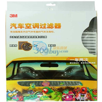 3M空调滤清器XC003821391 适用于伊兰特