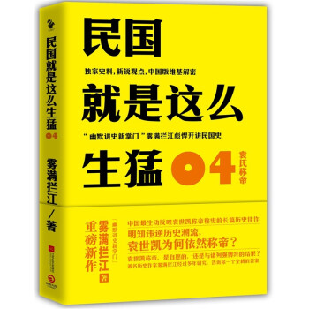 网友推荐书单：京东商城 历史+惊悚题材小说