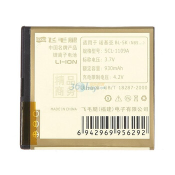 飞毛腿（SCUD）精品电池 诺基亚（NOKIA）N85（BL-5K）适用于诺基亚:N85,N86等机型