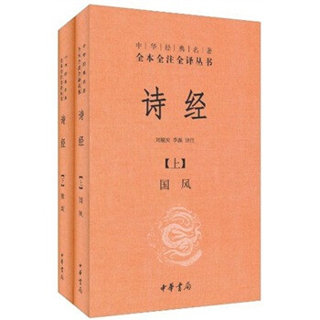 京东商城 中华书局出品 国学+古文 图书推荐