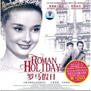 看经典电影学纯正英文:罗马假日(附书+DVD光