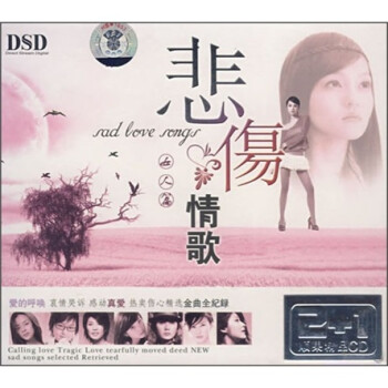 悲伤情歌:女人篇(2cd 1精品cd)