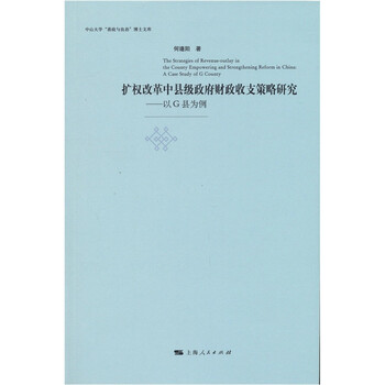财政收入_县级财政总收入