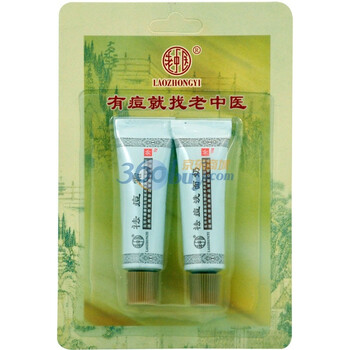 老中医便携装（祛痘霜5g+祛痘洗面奶10g）