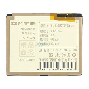 飞毛腿（SCUD）精品电池 摩托罗拉（MOTOROLA）L6（BC50）适用于摩托罗拉:AURA,A1600等机型