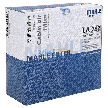 德国马勒（MAHLE）空调滤清器LA282（捷达）
