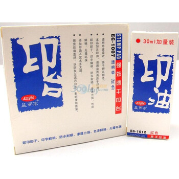 益而高透明强效速干印台红色EB-1007+益而高30ML原子红色印油一瓶