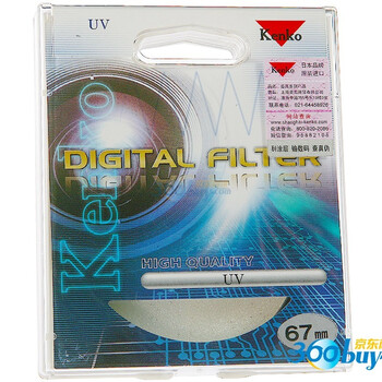 肯高（KenKo）原装 UV 67mm
