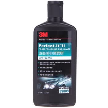 3M 漆面美容镜面蜡 PN39009 深色车 镜面抛光剂