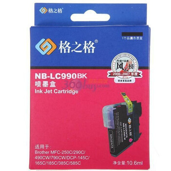 格之格（GGIMAGE) NB-LC990BK 黑色墨盒（兼容兄弟 适用Brother DCP-145C 790CW）
