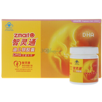 智灵通迪儿软胶囊90粒孕育系列 45粒x2瓶