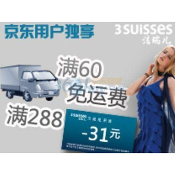 【<em>法瑞儿</em>抵用券】<em>法瑞儿女装</em>抵用券 【行情 报