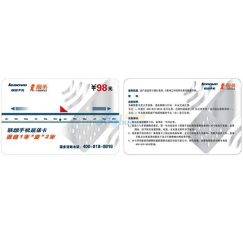 联想手机一年延保卡（非ET系列和O系列）通用