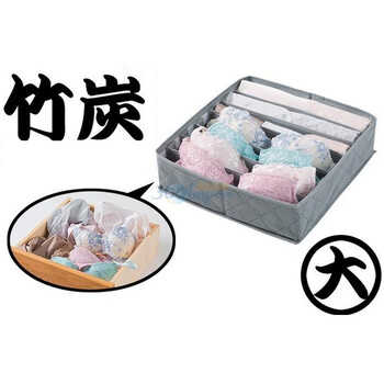 青苇日式竹炭分隔内衣整理盒11L大号
