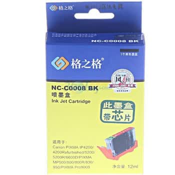 格之格（GGIMAGE）NC-C0008BK黑色墨盒（兼容佳能 适用Canon Pixma 4200/Ip3300）