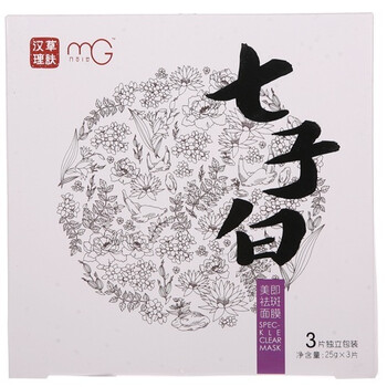 美即祛斑面膜(汉草理肤.七子白)3片装