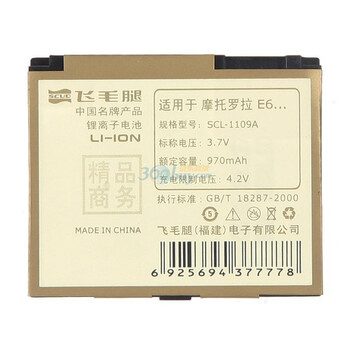 飞毛腿（SCUD）精品电池 摩托罗拉（MOTOROLA）E6（BC70）适用于摩托罗拉:A1800,A1890,A3300C,E6等机型